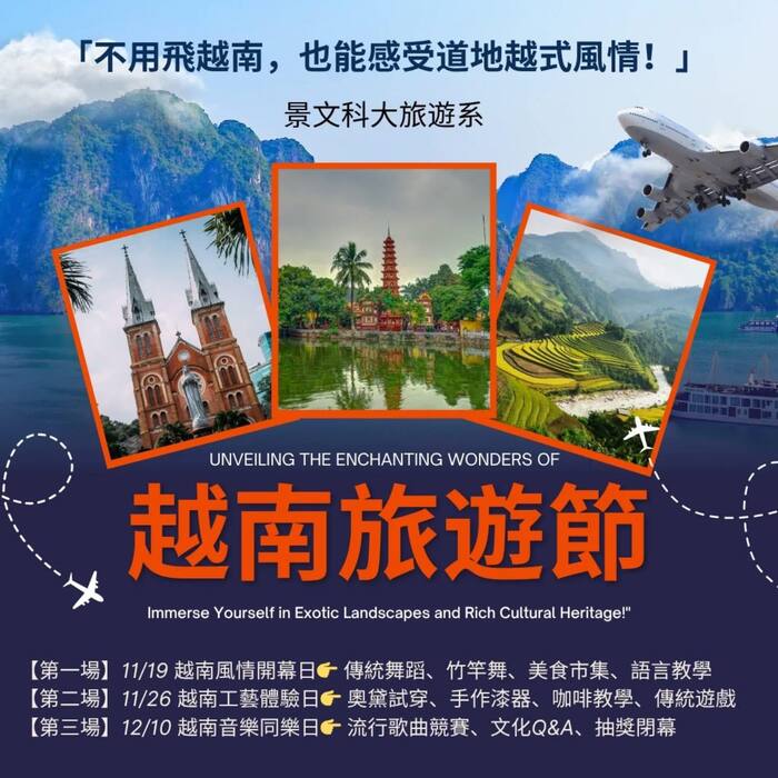 景文越南節圖片